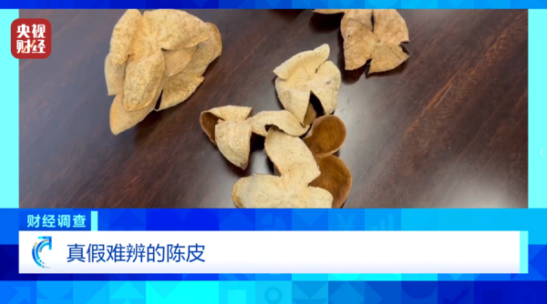 微言 | 地舆符号不是 “作秀贴纸”，“贴牌”陈皮岂能横行于市？